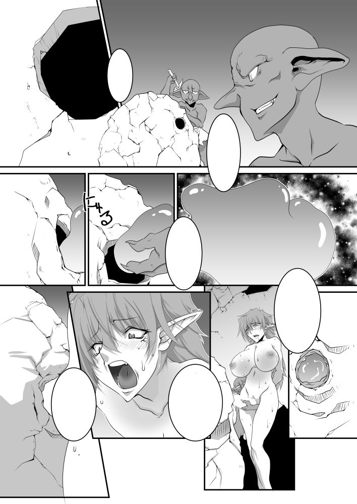 捕らわれたふたなり戦士 サンプル2ページ目
