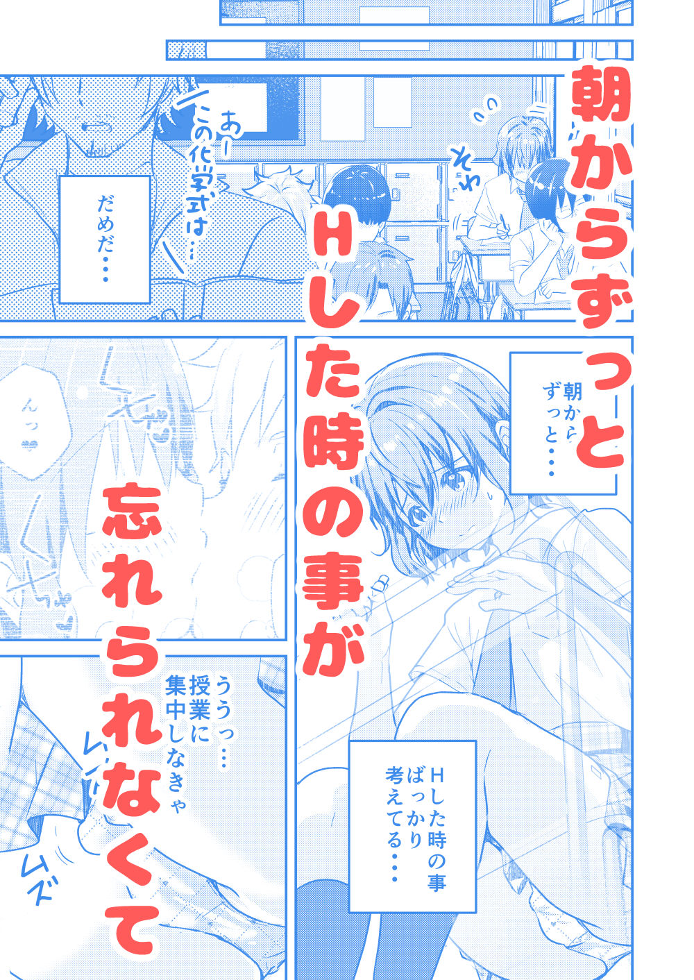 校内一の美少年と×××した話2 サンプル2ページ目