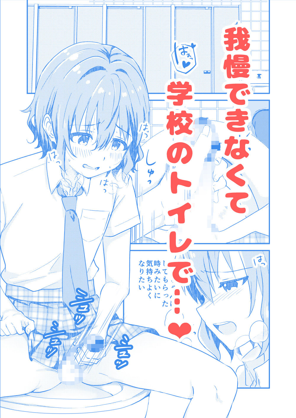 校内一の美少年と×××した話2 サンプル3ページ目