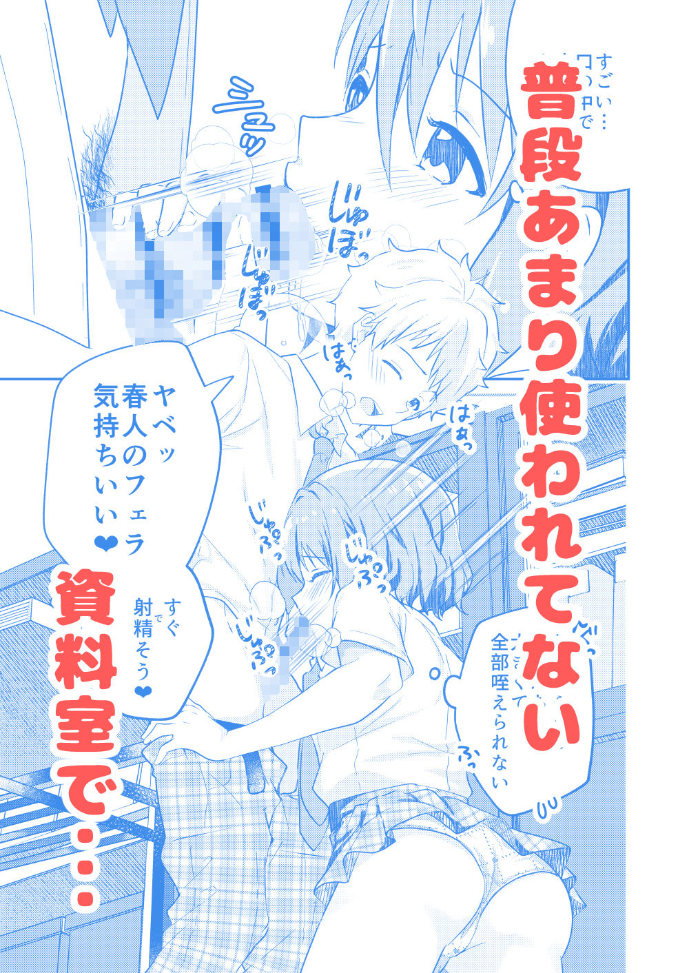 校内一の美少年と×××した話2 サンプル5ページ目