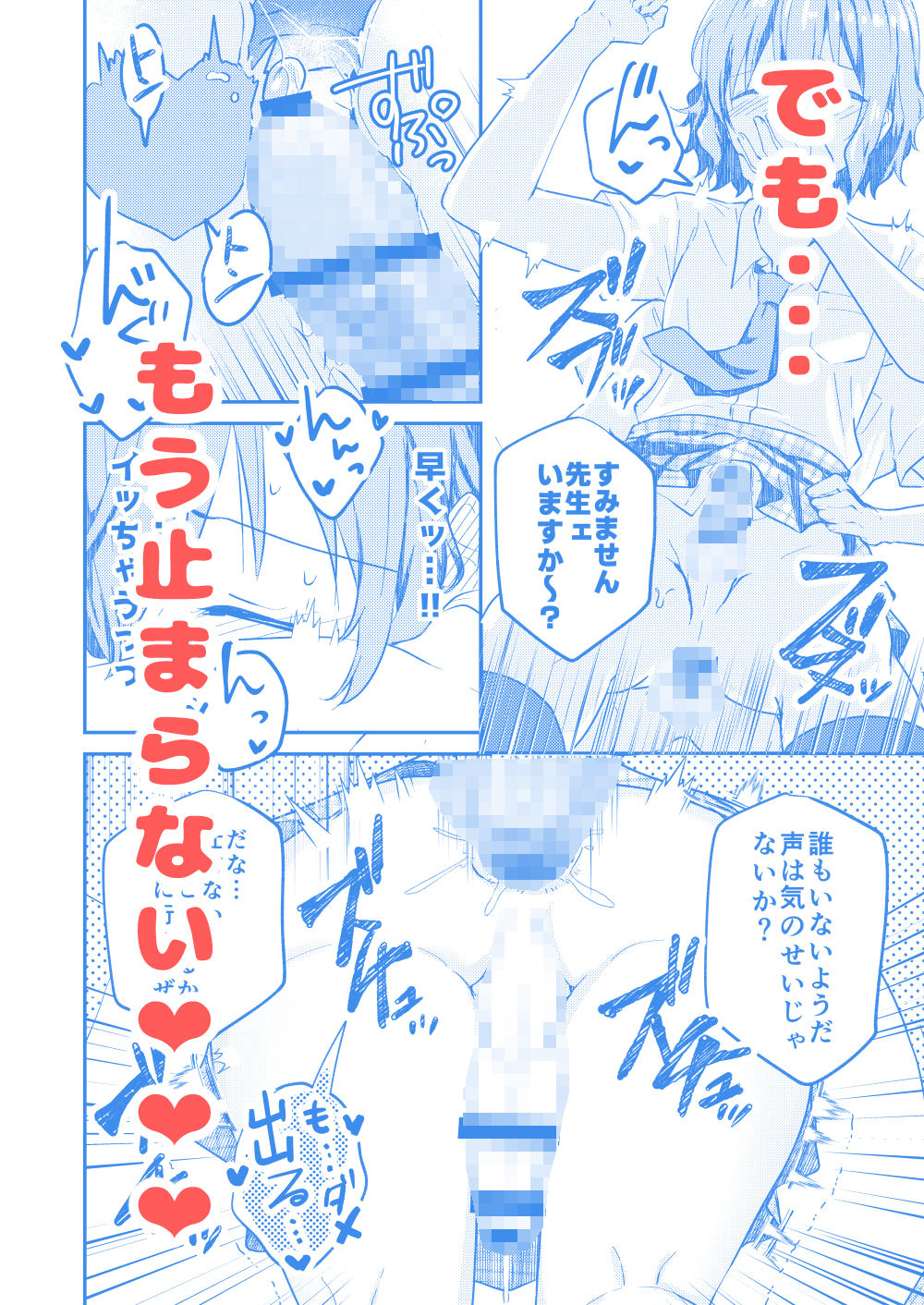 校内一の美少年と×××した話2 サンプル7ページ目