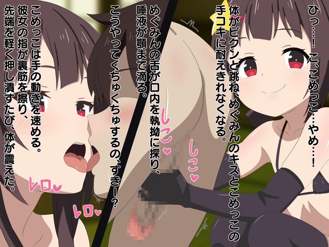 紅魔族の里で射精一回一万エリス サンプル2ページ目
