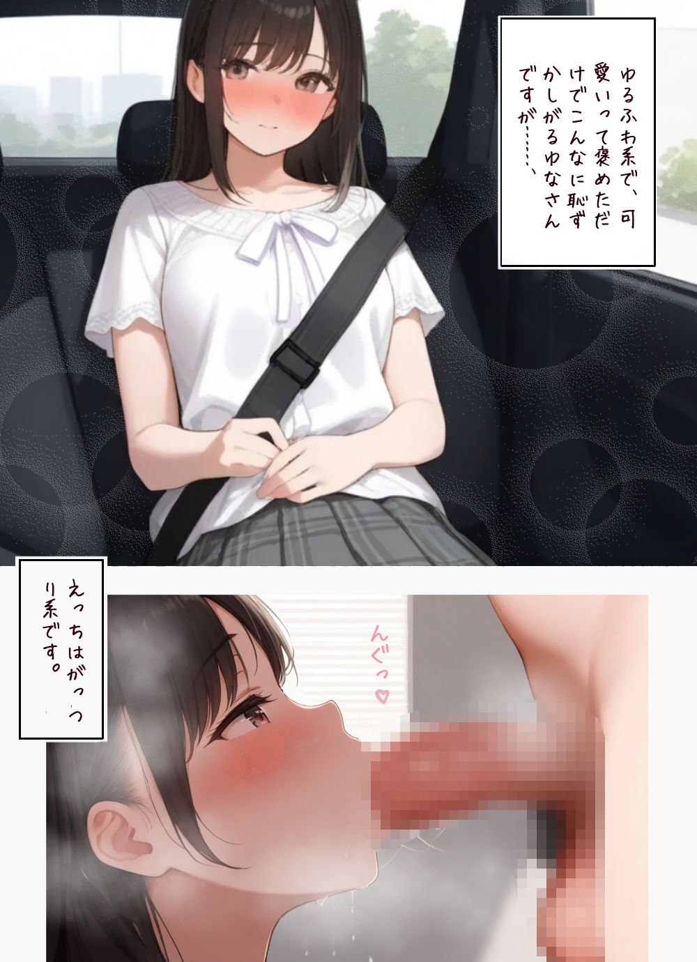 透くんはゆなたんが大好き サンプル1ページ目
