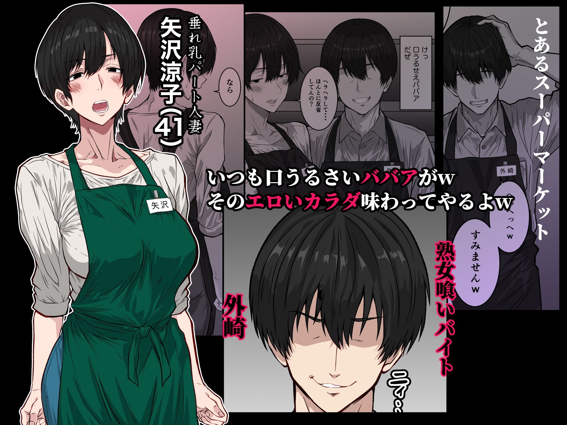 41歳垂れ乳パート人妻を寝取る  〜ラブホで密会セックスして腋も乳首も舐め尽くして何度も中出しした話〜 サンプル2ページ目