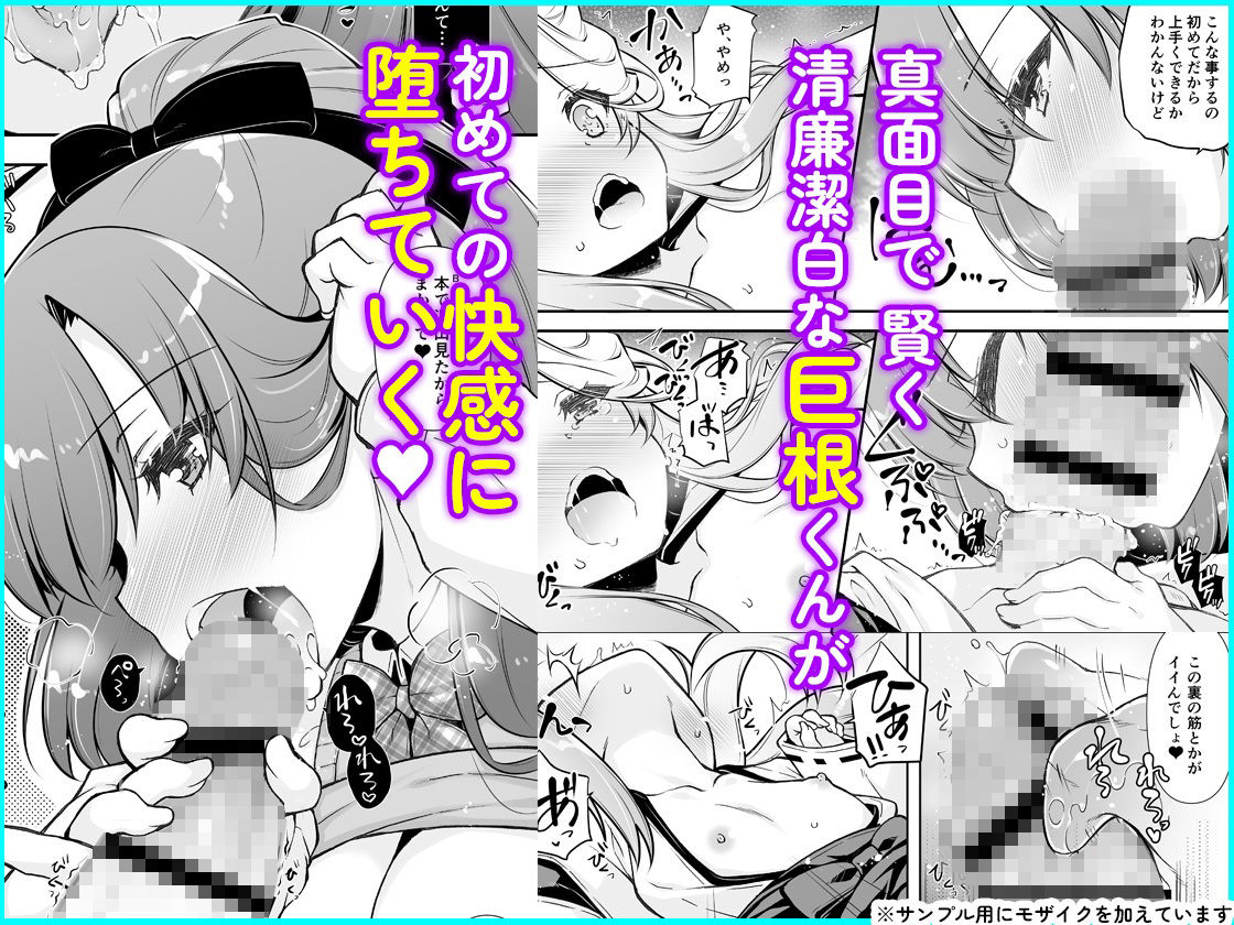 エマにおねがい辰 -キョ乳お姉ちゃんにキョタ龍神がとろとろにされちゃう話-1 サンプル3ページ目