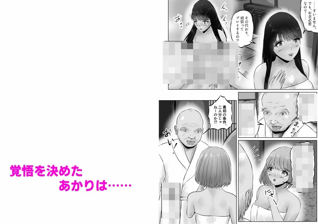 変態大家菊池！美人姉妹と濃厚H！（3） サンプル4ページ目