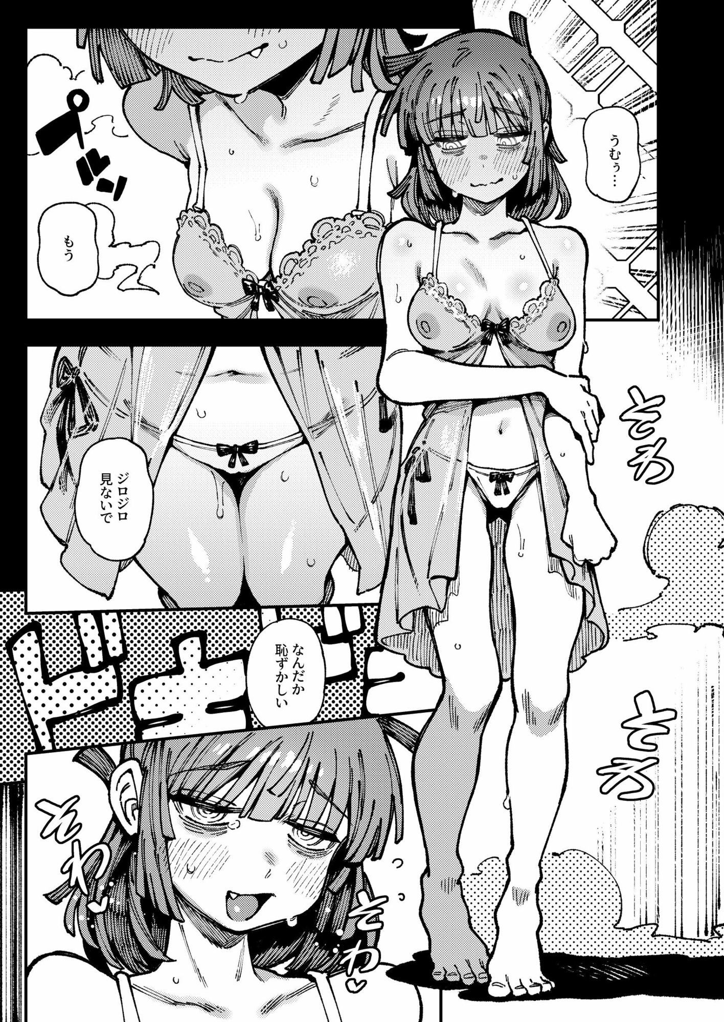家が湿気過ぎて生えてきた幻覚誘発するキノコを誤食して発情したあとのあれやこれII サンプル10ページ目