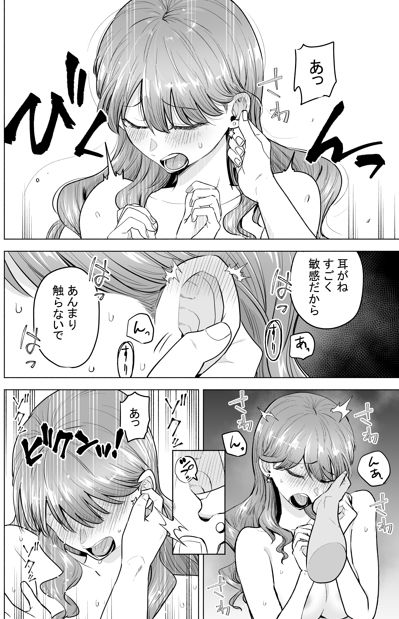 デリヘル呼んだら元同級生が来た〜ポリネシアンセックス編〜 サンプル4ページ目