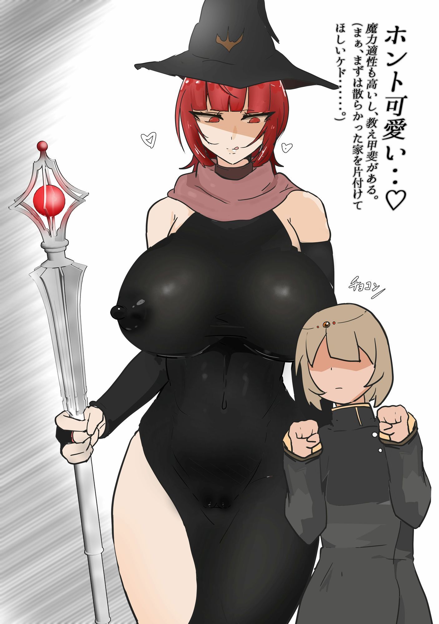 クレアの持ち帰り？ サンプル3ページ目
