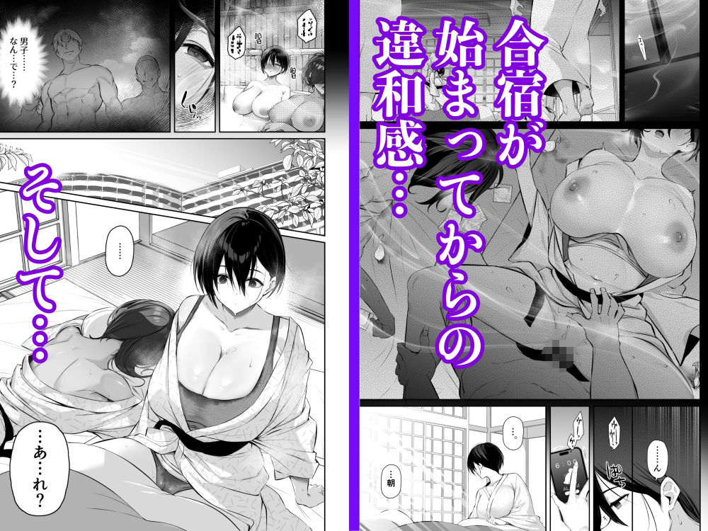 密姦合宿〜男子部員のご褒美メスオナホ〜 サンプル2ページ目