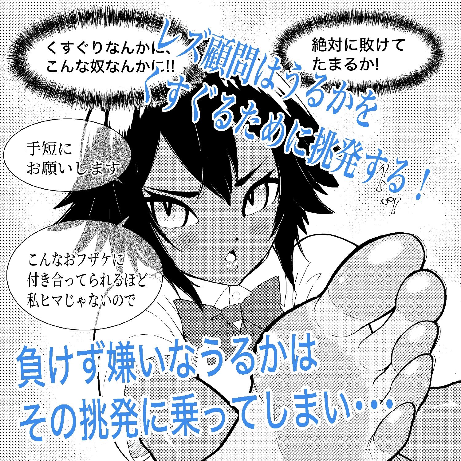 水泳少女うるかのコチョコチョトレーニング サンプル2ページ目