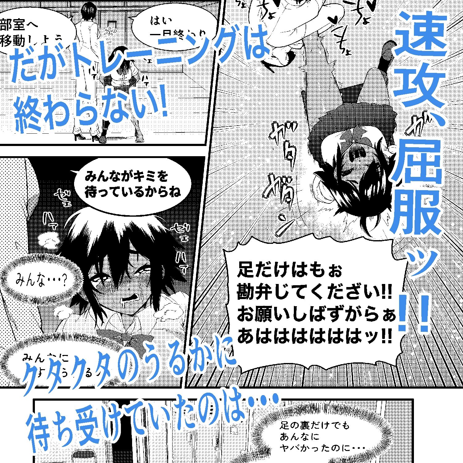 水泳少女うるかのコチョコチョトレーニング サンプル4ページ目