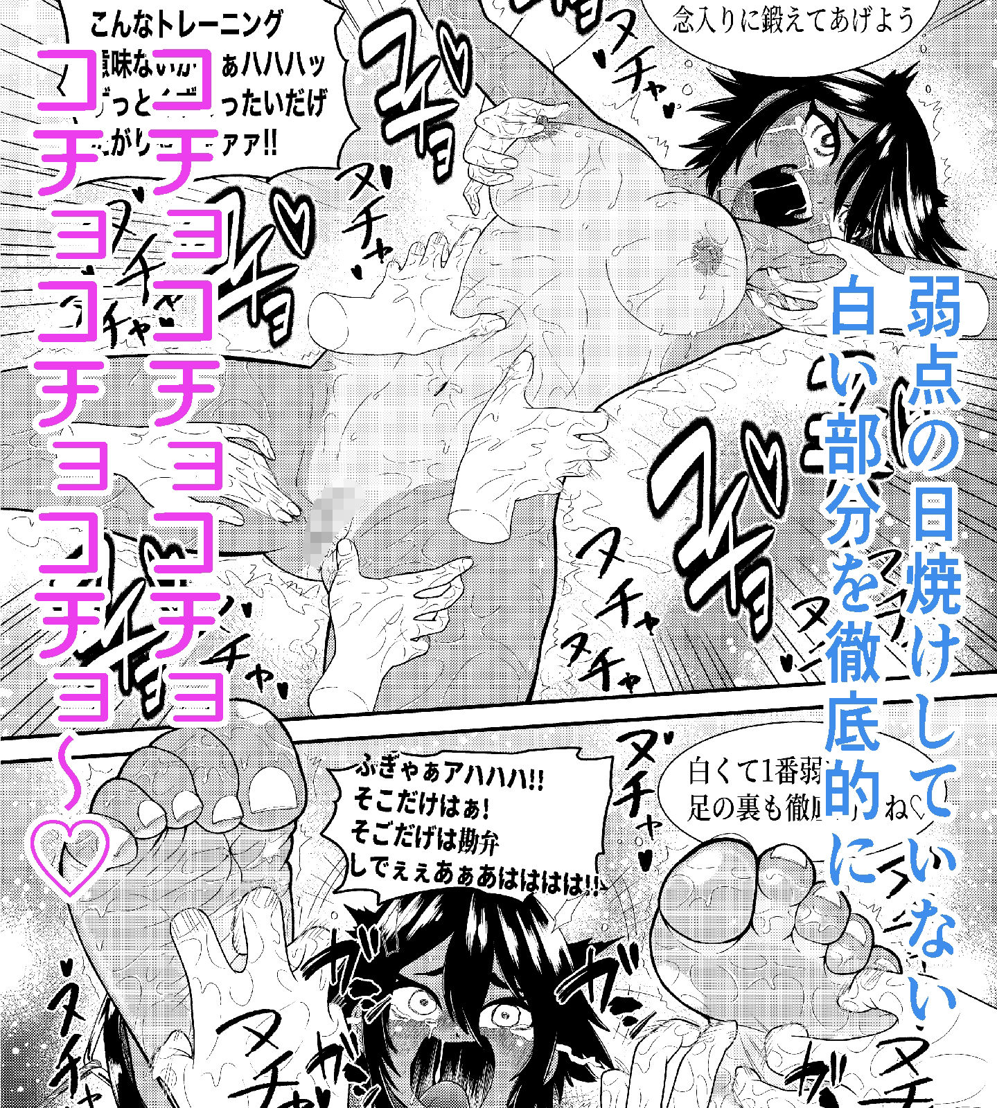 水泳少女うるかのコチョコチョトレーニング サンプル5ページ目