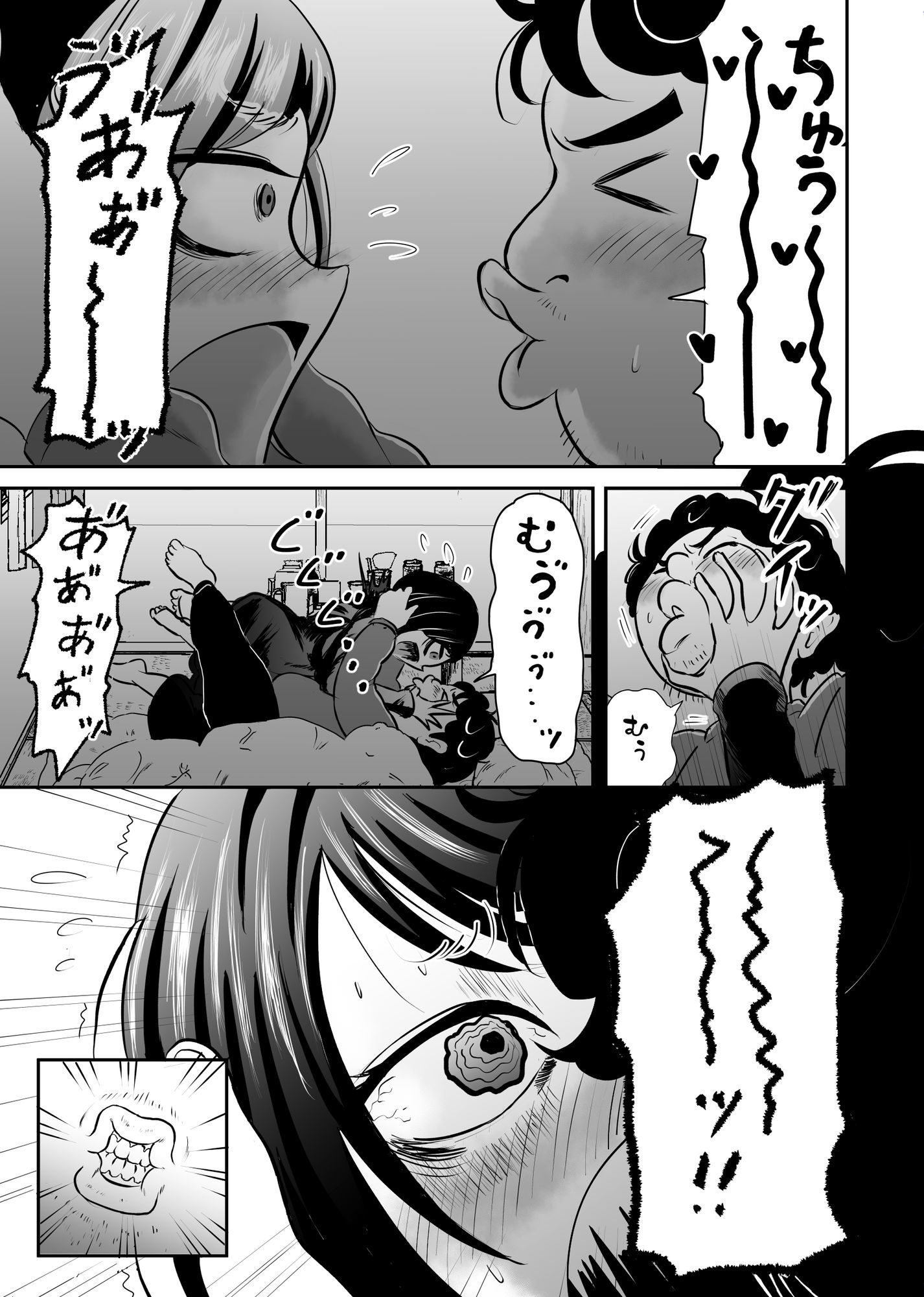 巨乳幽霊を俺の肉棒で成仏させるぜ☆ サンプル5ページ目