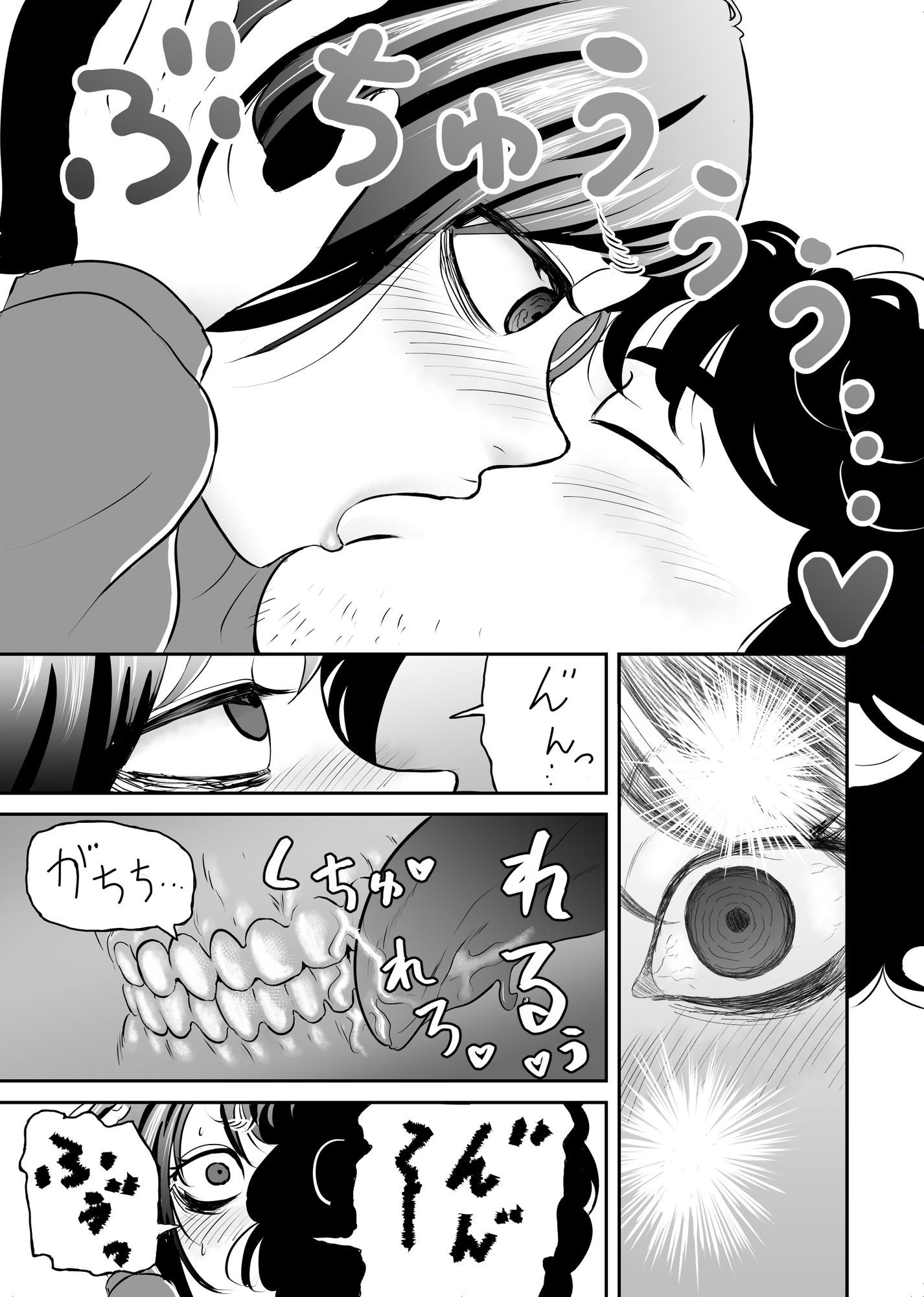 巨乳幽霊を俺の肉棒で成仏させるぜ☆ サンプル6ページ目