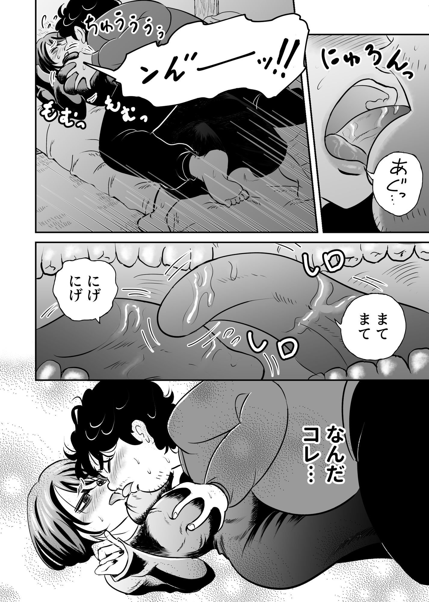 巨乳幽霊を俺の肉棒で成仏させるぜ☆ サンプル8ページ目