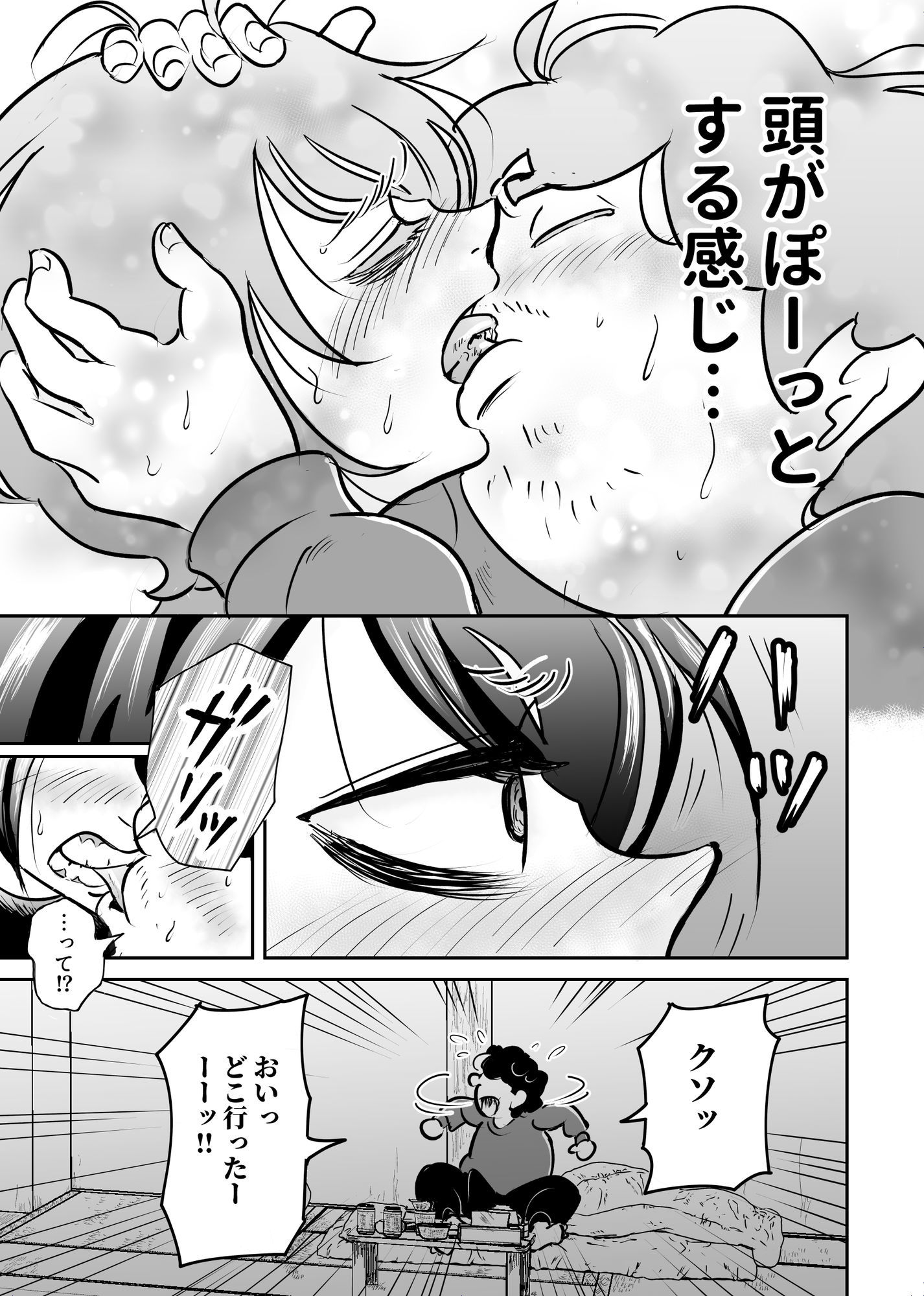 巨乳幽霊を俺の肉棒で成仏させるぜ☆ サンプル9ページ目