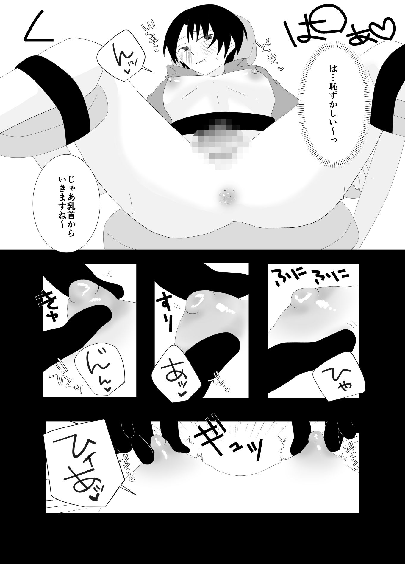 ふたなり精液スタンドの彼女に夢中 サンプル5ページ目