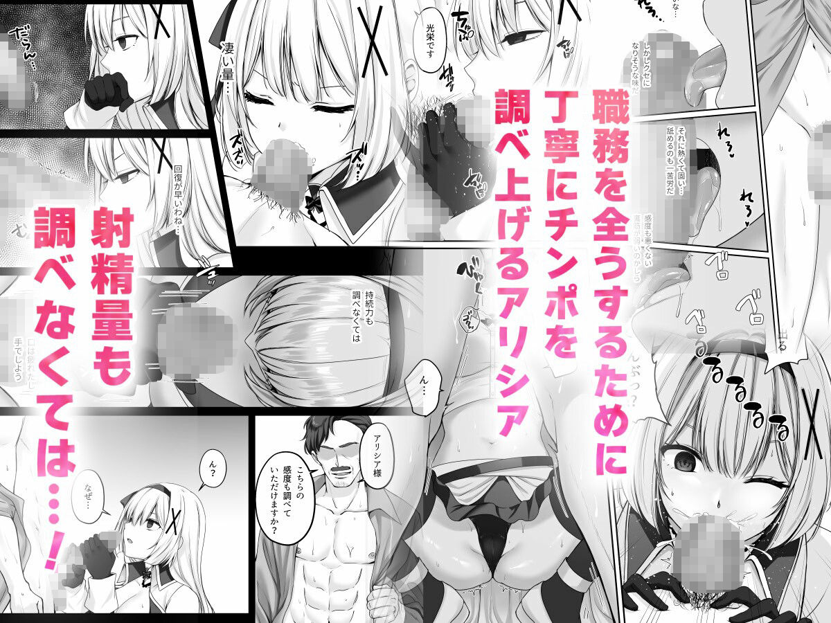 プリンセス・ヒプノシス  ―絶倫領主の催●で偽りの愛に堕ちる姫騎士物語― サンプル3ページ目