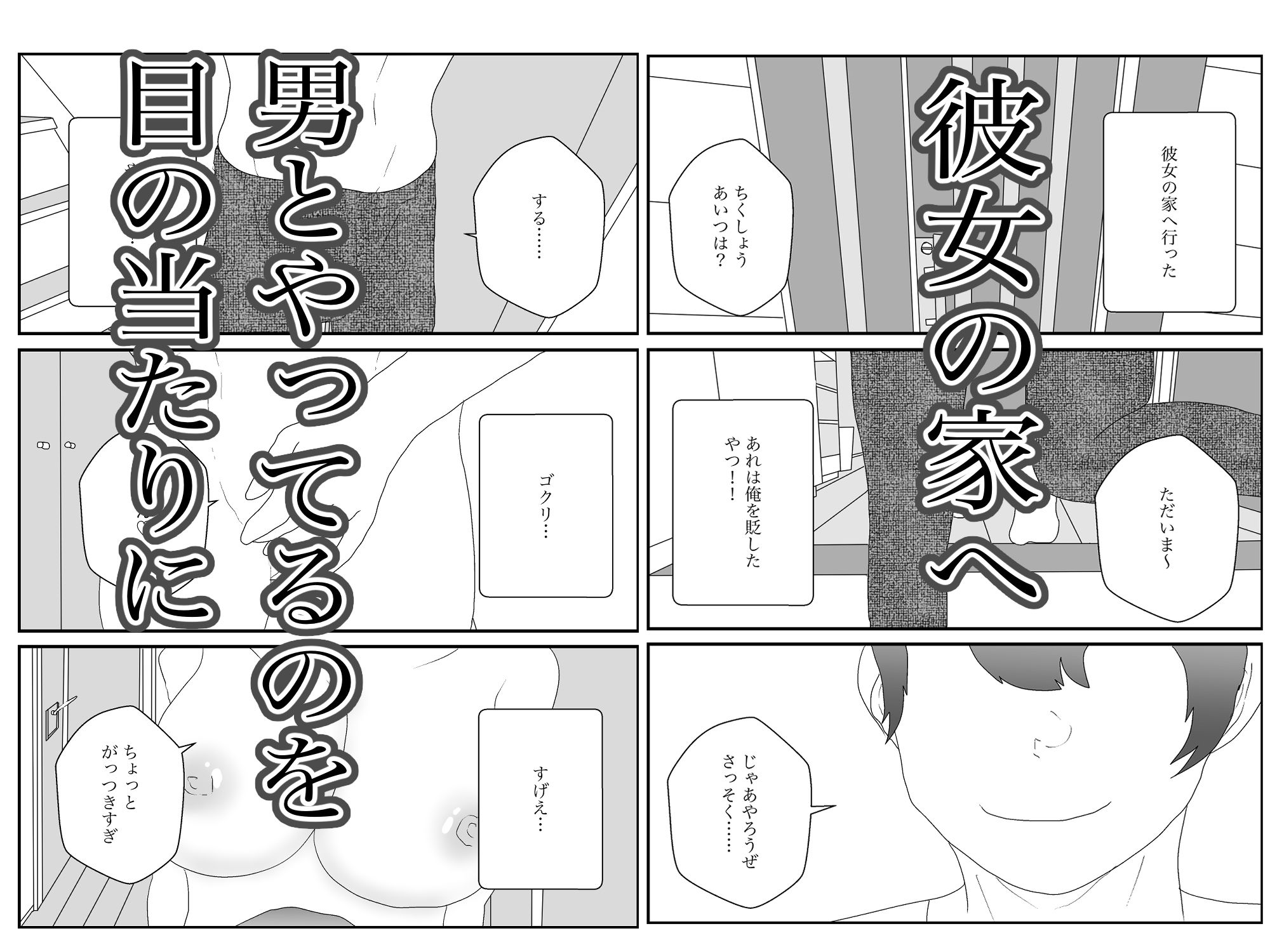 汚いキモデブおじさん覇権取る サンプル4ページ目