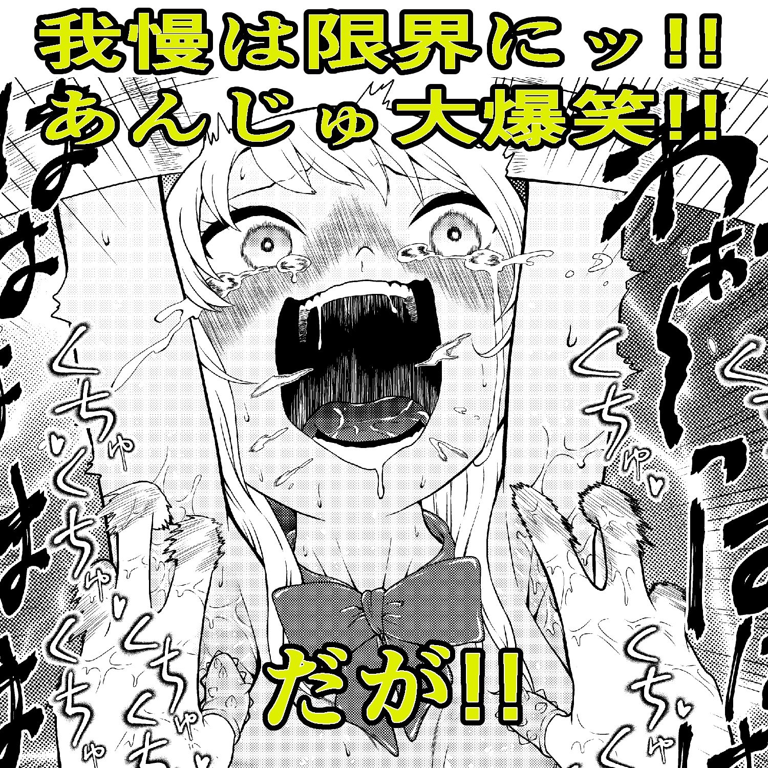 生意気ギャルあんじゅ徹底わからせくすぐり指導 サンプル4ページ目