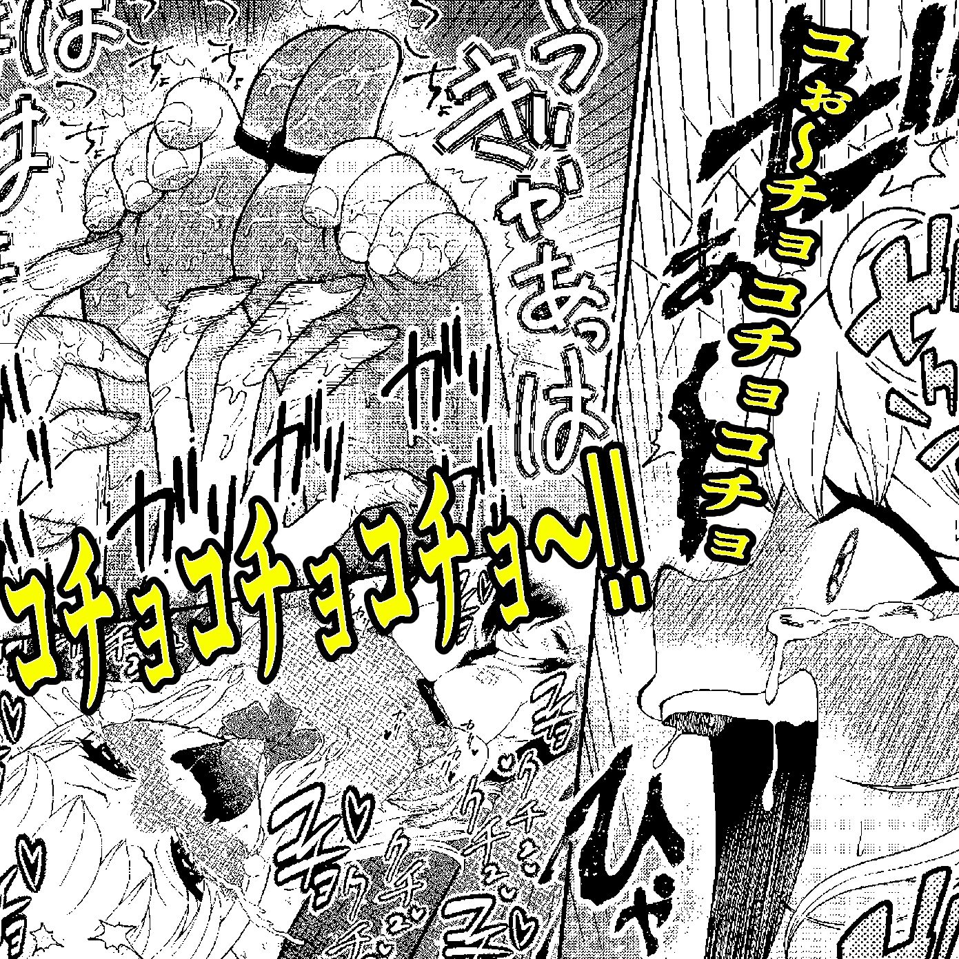 生意気ギャルあんじゅ徹底わからせくすぐり指導 サンプル6ページ目