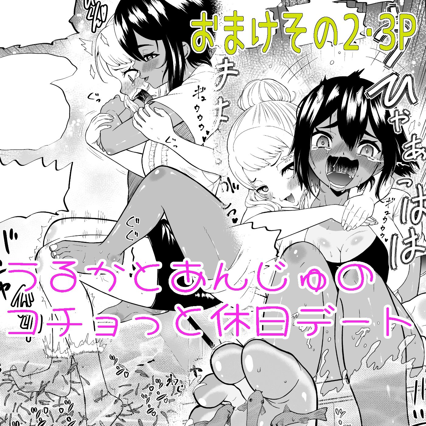 生意気ギャルあんじゅ徹底わからせくすぐり指導 サンプル9ページ目