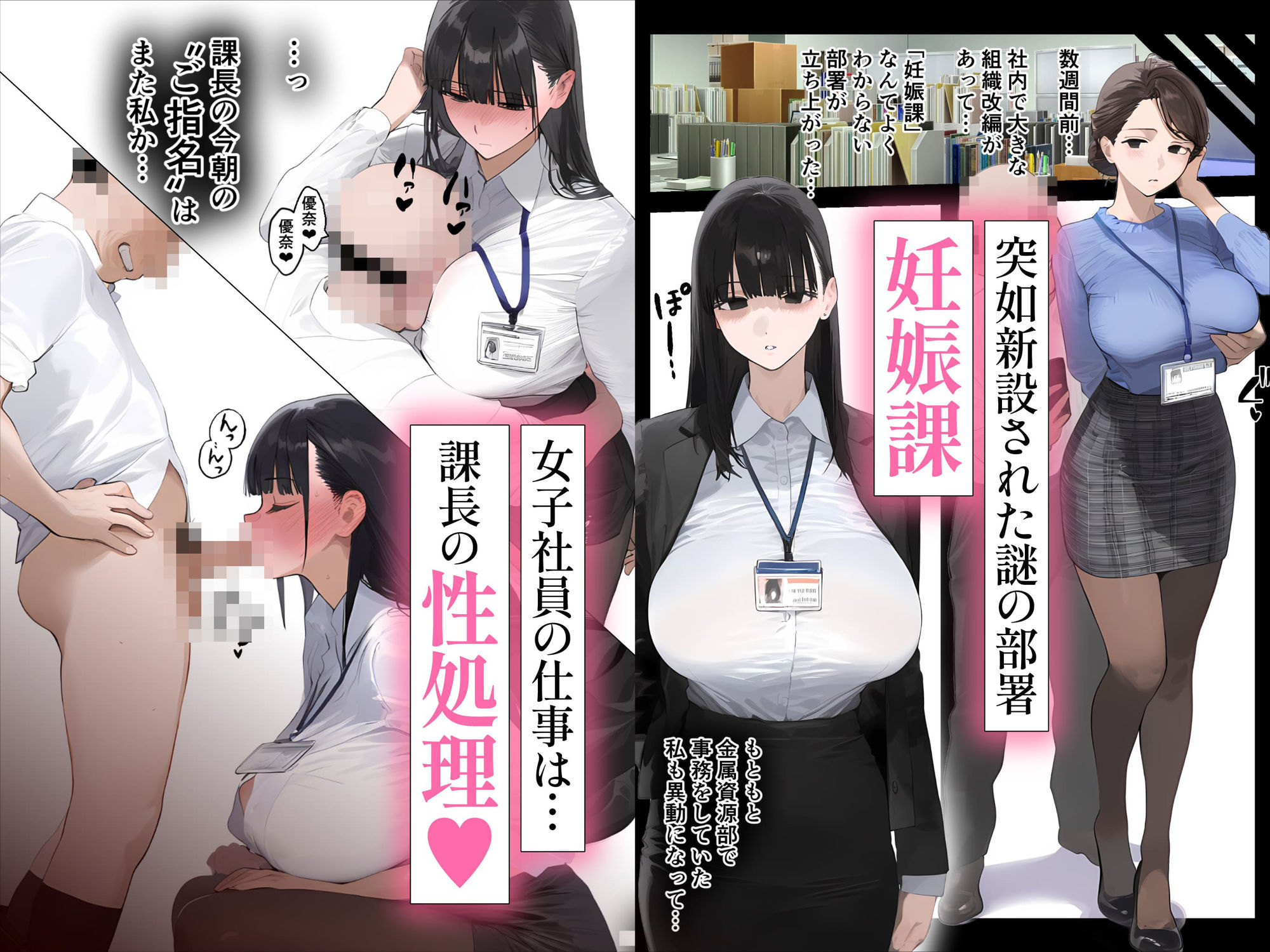 催●アプリで全員支配、妊娠適齢デカ乳美人おじさん赤ちゃん托卵中2 サンプル2ページ目
