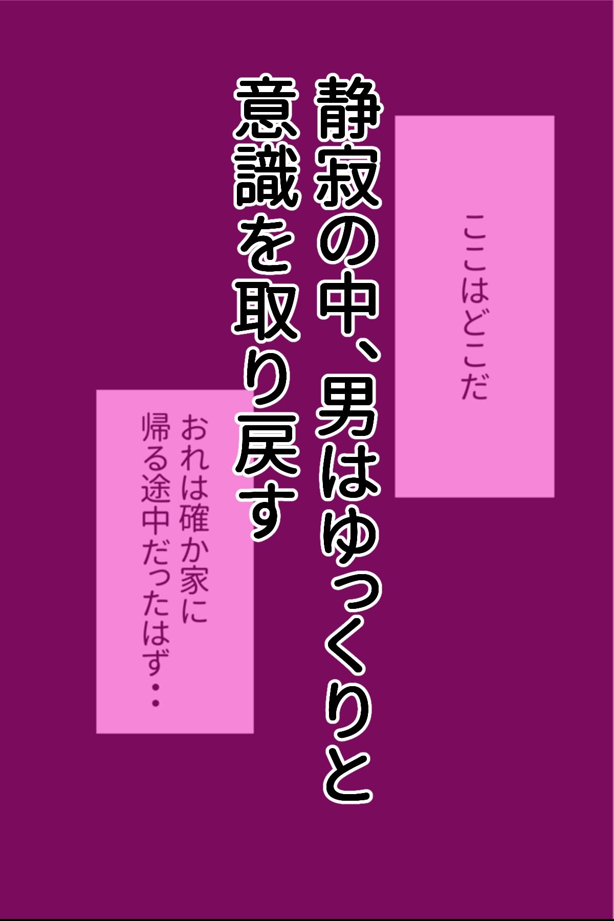 桜庭家の日常 〜義姉たちの娯楽〜 サンプル1ページ目