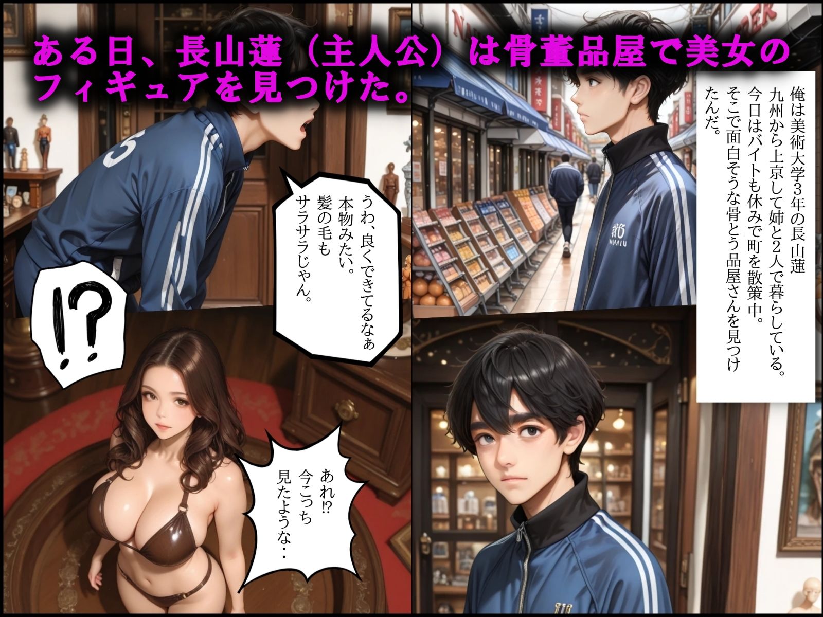 携帯彼女 サンプル2ページ目