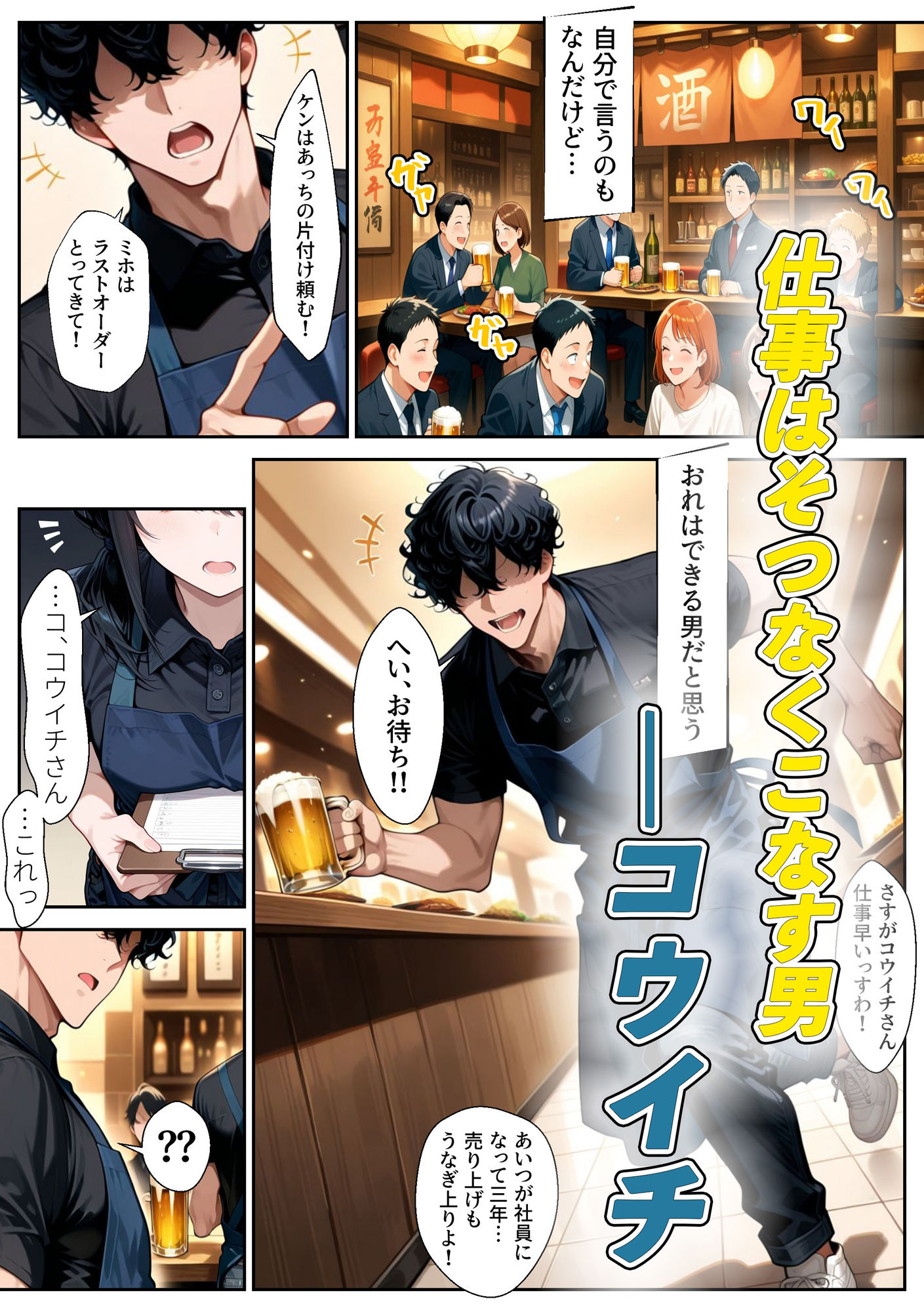 脱。早漏。 サンプル1ページ目