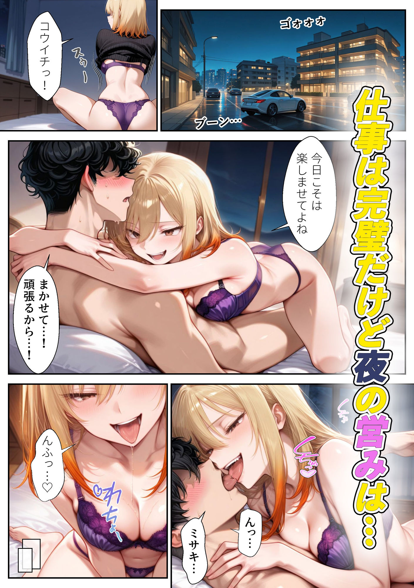 脱。早漏。 サンプル3ページ目