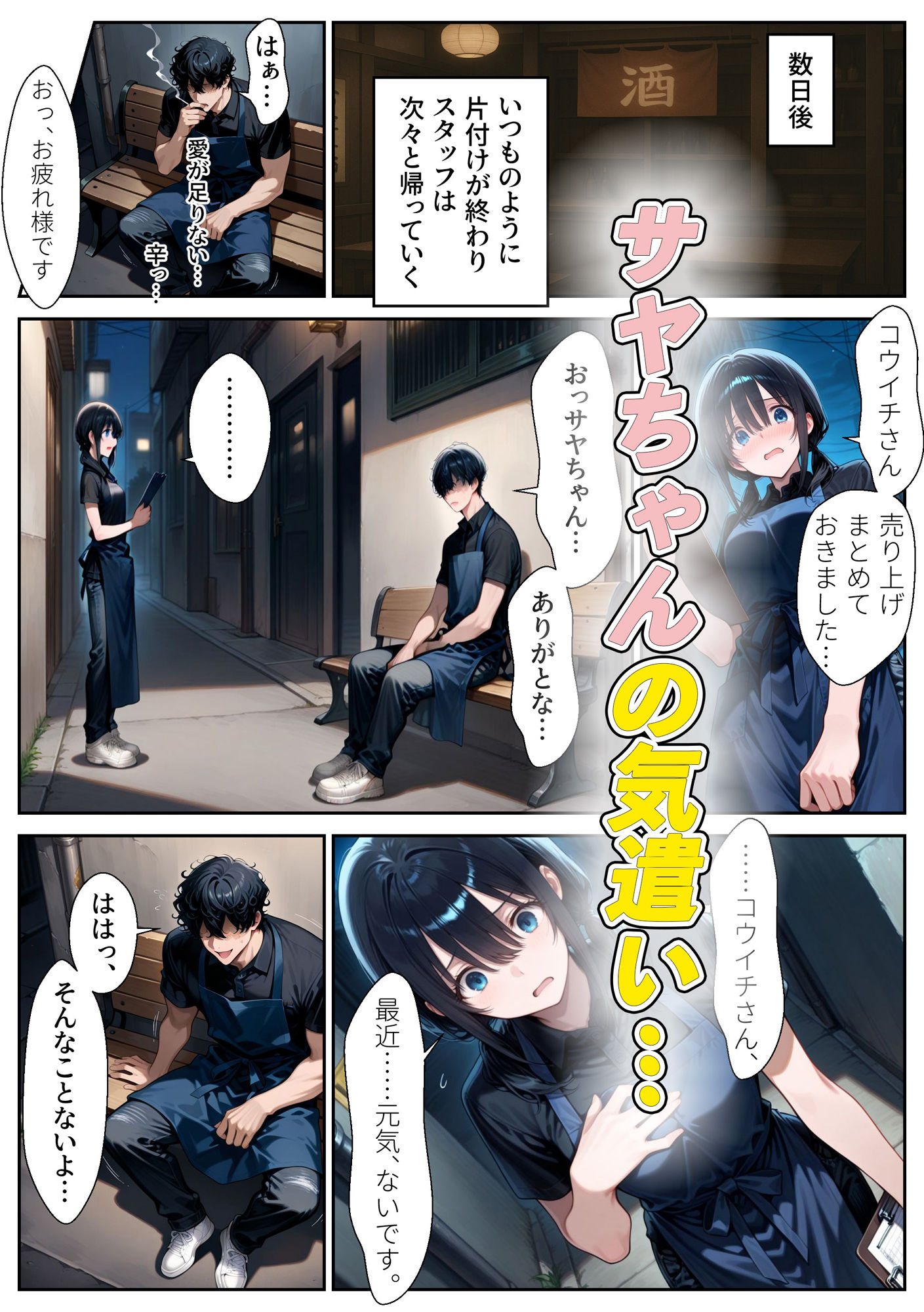 脱。早漏。 サンプル6ページ目