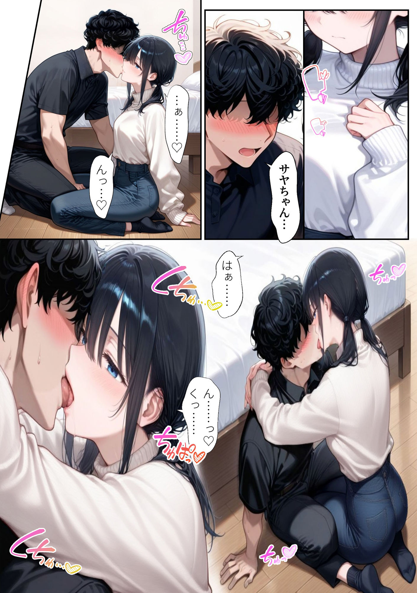 脱。早漏。 サンプル8ページ目