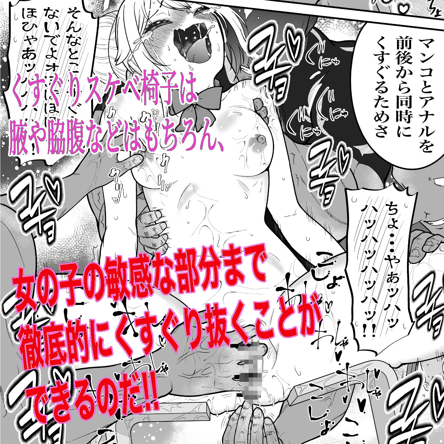 悶絶くすぐりスケベ椅子〜水泳少女うるか＆生意気ギャルあんじゅVSくすぐり万引きGメン サンプル3ページ目
