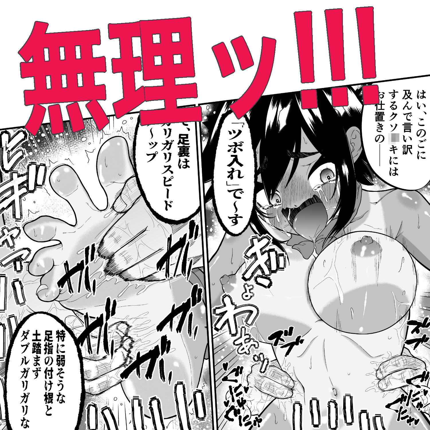 悶絶くすぐりスケベ椅子〜水泳少女うるか＆生意気ギャルあんじゅVSくすぐり万引きGメン サンプル6ページ目