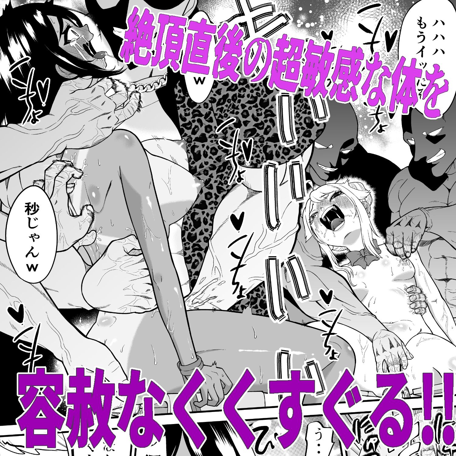 悶絶くすぐりスケベ椅子〜水泳少女うるか＆生意気ギャルあんじゅVSくすぐり万引きGメン サンプル8ページ目