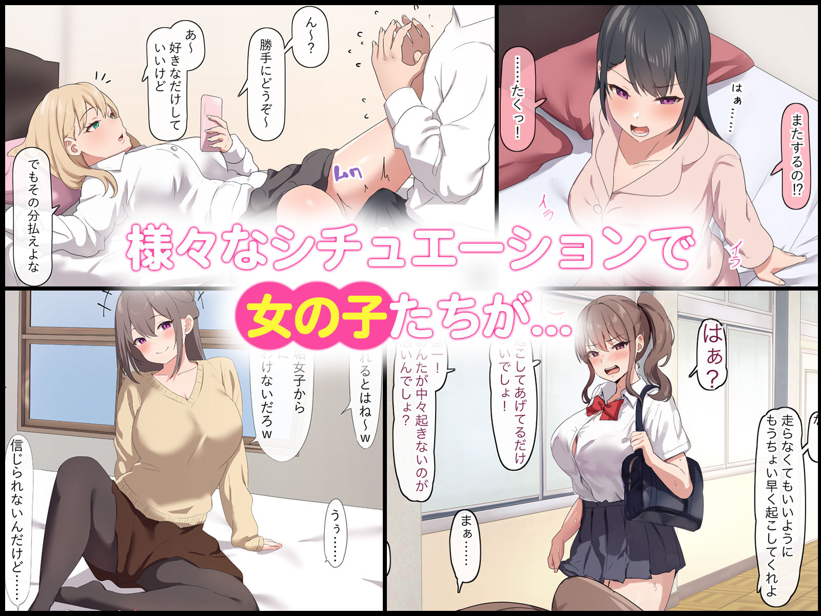 【40作品】デカチンポに即落ちする女達シリーズ総集編 サンプル1ページ目