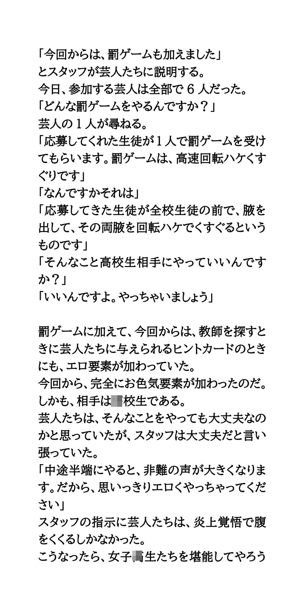 ティーチャーを探せで、女子校生が強●フリーズ。制服を脱がされ、好き放題される サンプル2ページ目