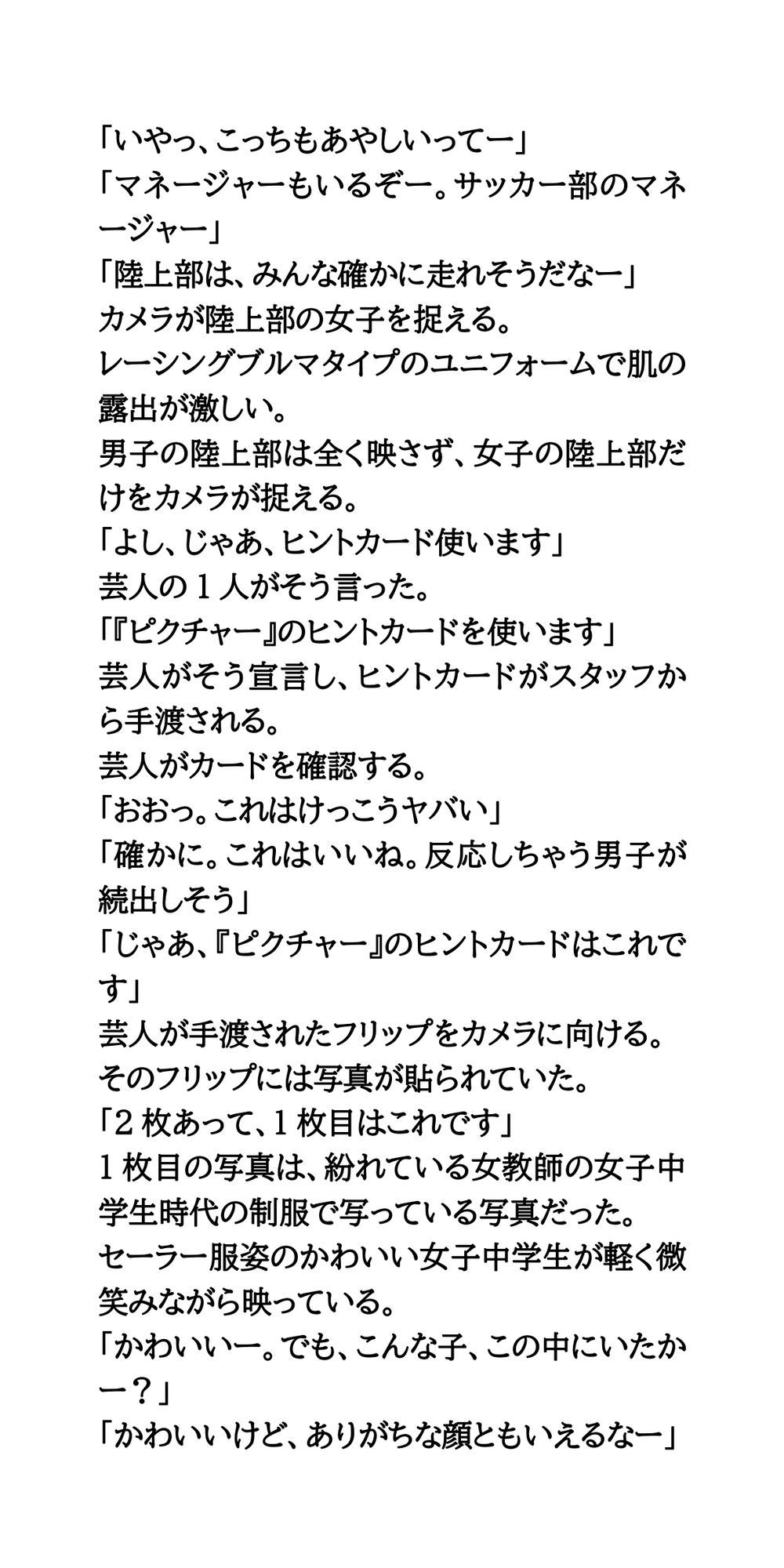 ティーチャーを探せで、女子校生が強●フリーズ。制服を脱がされ、好き放題される サンプル5ページ目