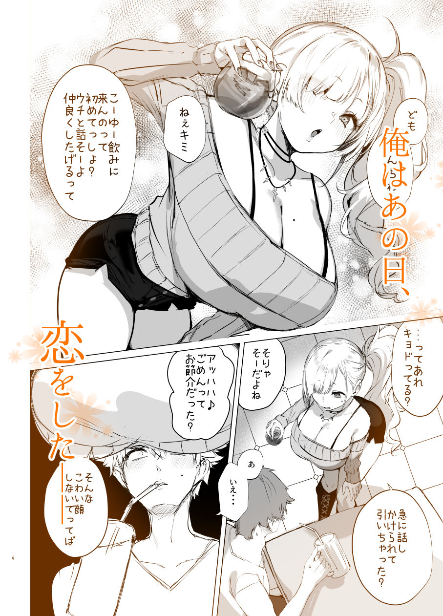 チビギャルマーマレード サンプル1ページ目