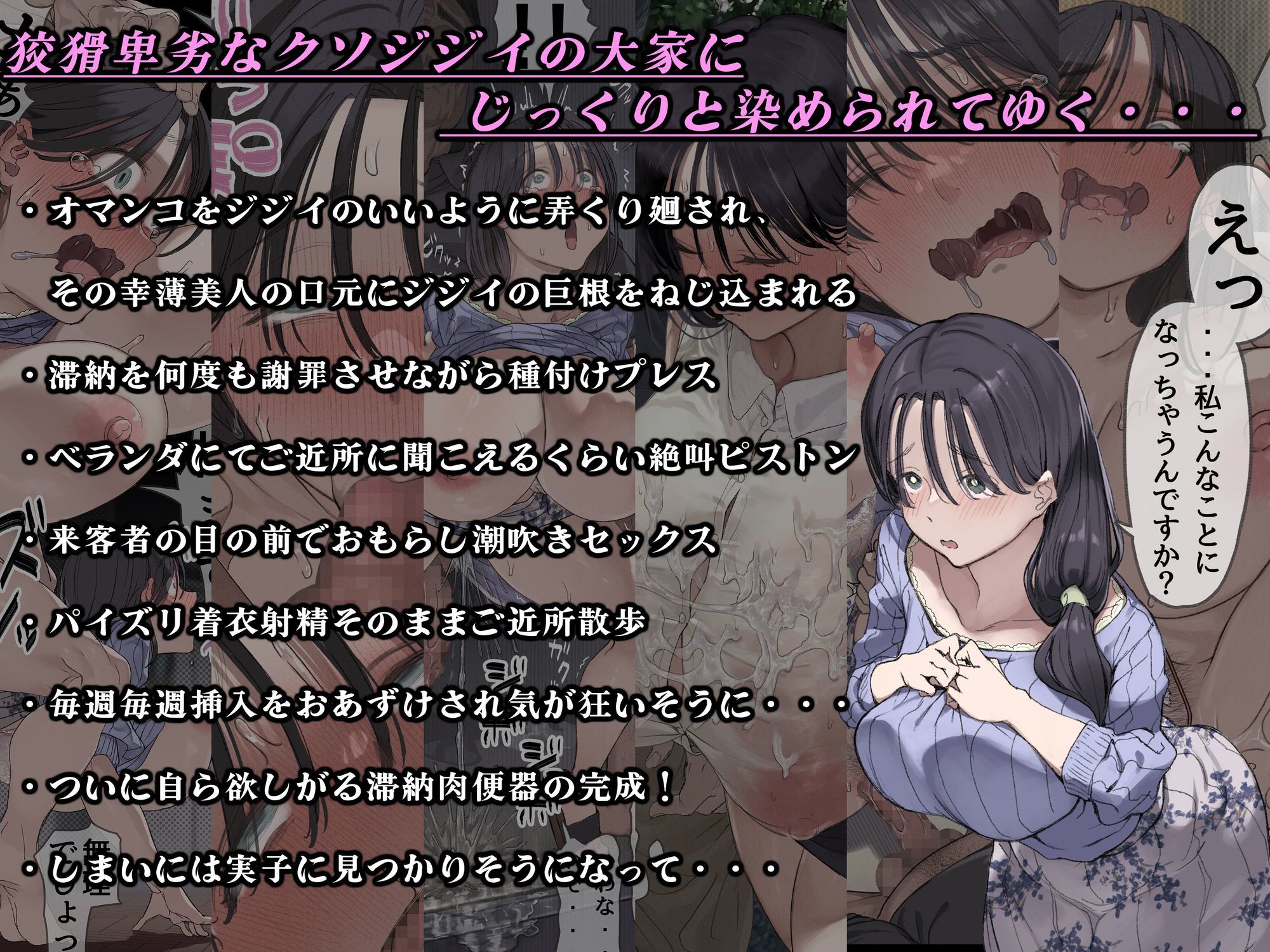 今月の家賃が払えません。【貧困人妻ちふゆ】旦那に内緒で大家さんの愛人になりました。 サンプル5ページ目