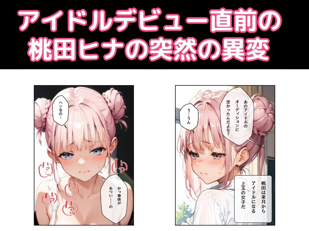 らぶジュー サンプル1ページ目
