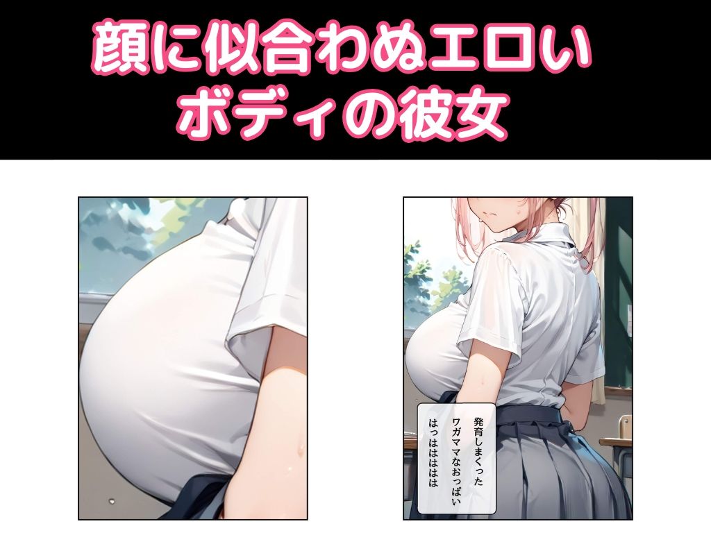 らぶジュー サンプル3ページ目