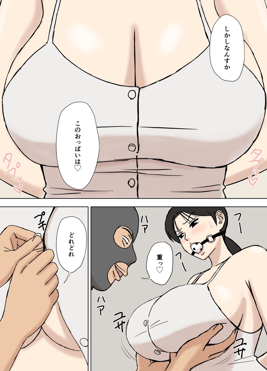 絡まれ妻の今日子さん8 サンプル5ページ目