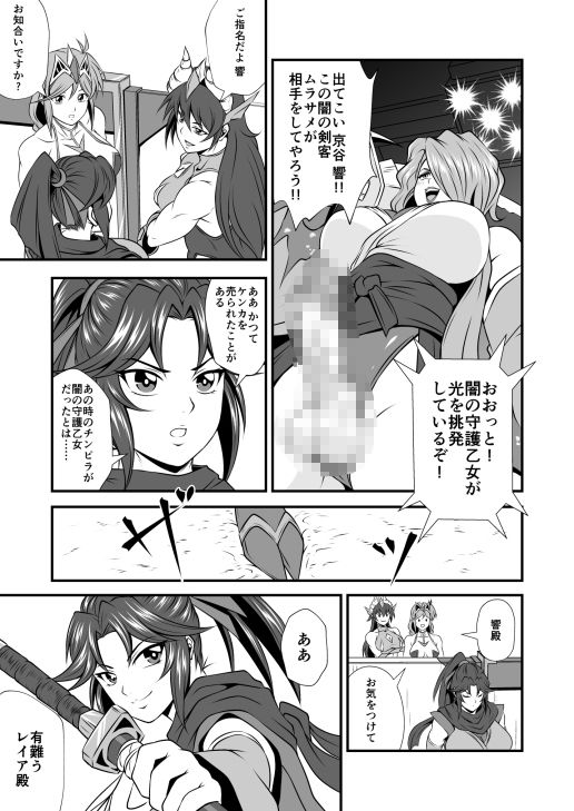 剛棒ファイト〜Round.7〜 狡猾なる闇の剣客の罠！！ サンプル2ページ目