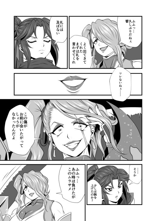 剛棒ファイト〜Round.7〜 狡猾なる闇の剣客の罠！！ サンプル4ページ目