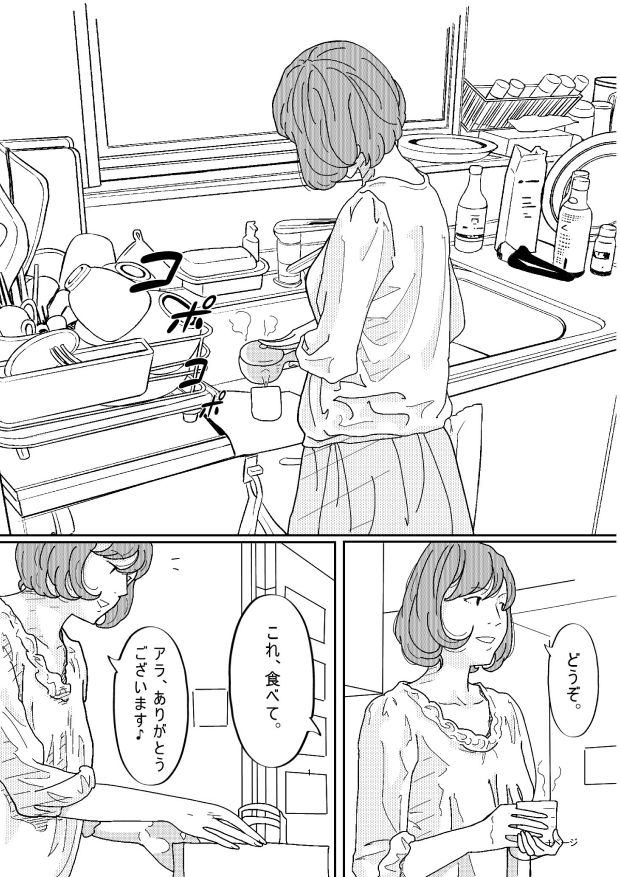 親戚の叔父さんに犯●れた若妻 サンプル1ページ目