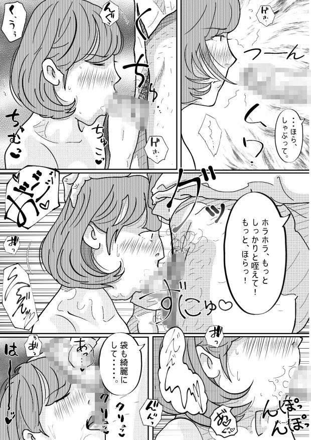 親戚の叔父さんに犯●れた若妻 サンプル6ページ目
