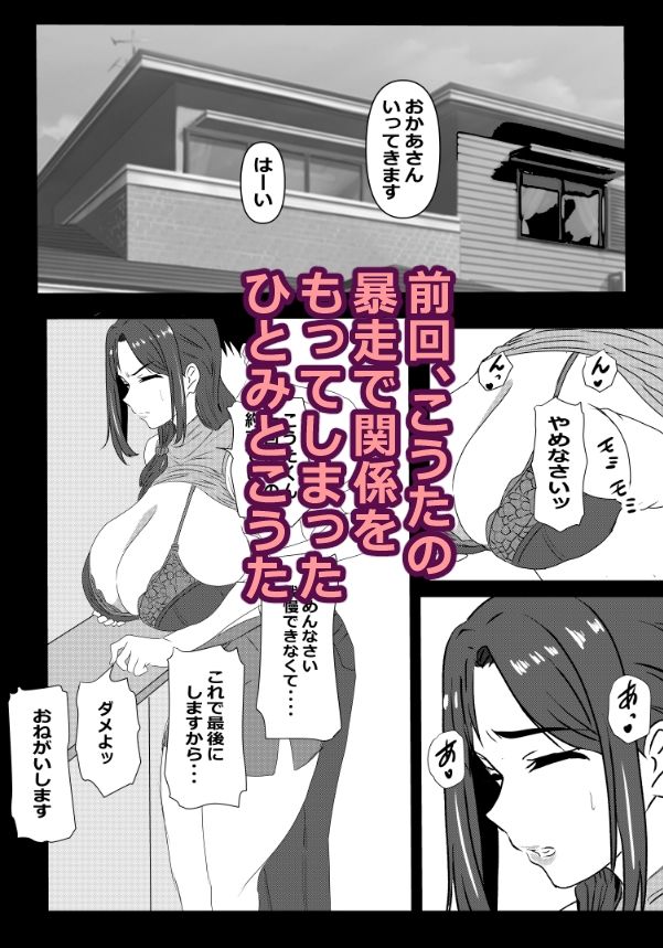 東京大学上京ハーレムものがたり2 サンプル3ページ目